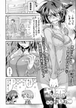 Page 222 of COMIC Koh 2016-07