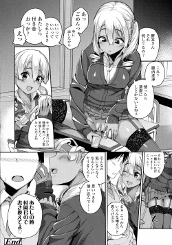 Page 24 of COMIC Koh 2016-07