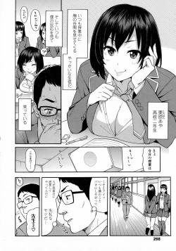 Page 270 of COMIC Koh 2016-07