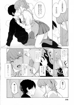 Page 320 of COMIC Koh 2016-07