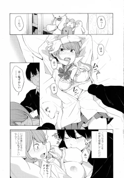 Page 321 of COMIC Koh 2016-07