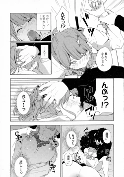 Page 327 of COMIC Koh 2016-07