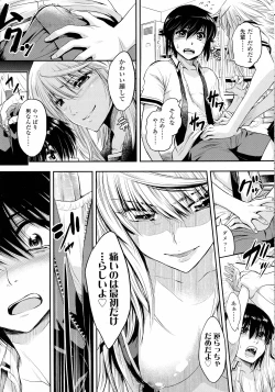 Page 361 of COMIC Koh 2016-07