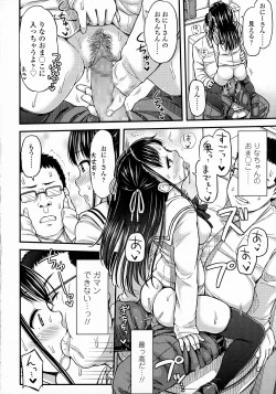 Page 38 of COMIC Koh 2016-07