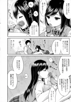 Page 402 of COMIC Koh 2016-07