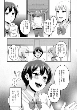 Page 417 of COMIC Koh 2016-07