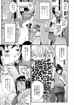 Page 437 of COMIC Koh 2016-07