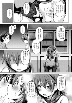 Page 469 of COMIC Koh 2016-07