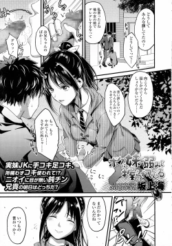 Page 501 of COMIC Koh 2016-07