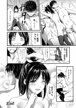 Page 520 of COMIC Koh 2016-07