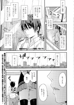 Page 521 of COMIC Koh 2016-07