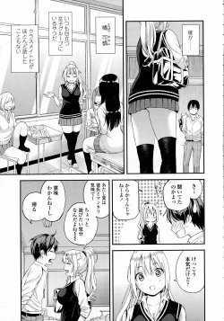 Page 523 of COMIC Koh 2016-07