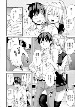 Page 524 of COMIC Koh 2016-07