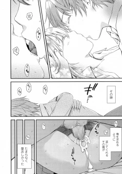 Page 544 of COMIC Koh 2016-07