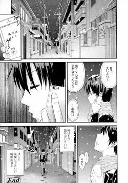 Page 546 of COMIC Koh 2016-07