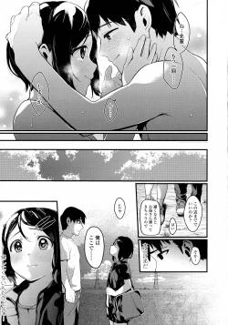 Page 569 of COMIC Koh 2016-07