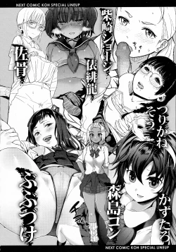 Page 574 of COMIC Koh 2016-07