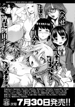 Page 575 of COMIC Koh 2016-07