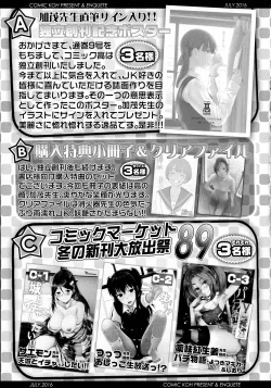 Page 577 of COMIC Koh 2016-07