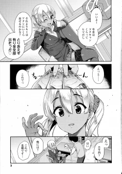 Page 5 of COMIC Koh 2016-07