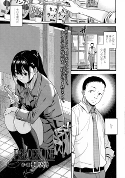 Page 67 of COMIC Koh 2016-07