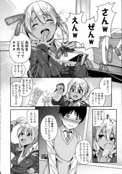 Page 6 of COMIC Koh 2016-07