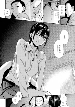 Page 72 of COMIC Koh 2016-07