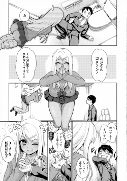 Page 91 of COMIC Koh 2016-07