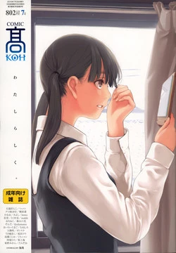 Download COMIC Koh 2016-07