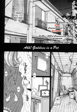 Page 5 of Ah! Megami-sama ga Pet | Ah! Goddess is a Pet