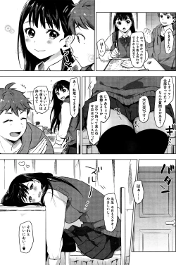 Page 108 of COMIC HOTMILK 2016-07