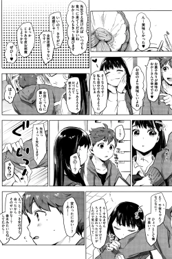 Page 111 of COMIC HOTMILK 2016-07