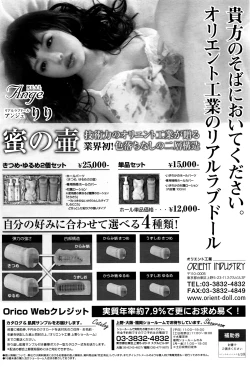 Page 137 of COMIC HOTMILK 2016-07