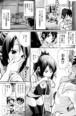 Page 154 of COMIC HOTMILK 2016-07