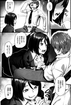 Page 203 of COMIC HOTMILK 2016-07