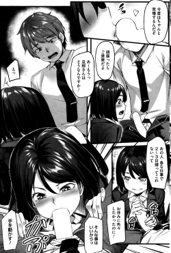 Page 204 of COMIC HOTMILK 2016-07