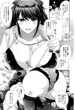 Page 238 of COMIC HOTMILK 2016-07