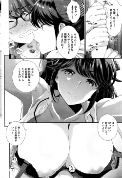 Page 239 of COMIC HOTMILK 2016-07