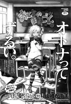 Page 251 of COMIC HOTMILK 2016-07