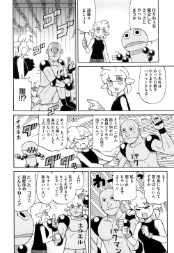 Page 255 of COMIC HOTMILK 2016-07