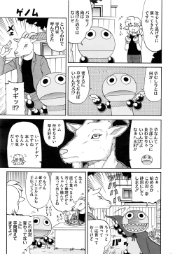 Page 256 of COMIC HOTMILK 2016-07