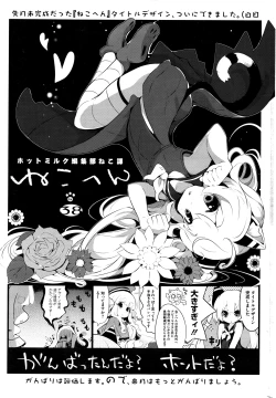 Page 270 of COMIC HOTMILK 2016-07