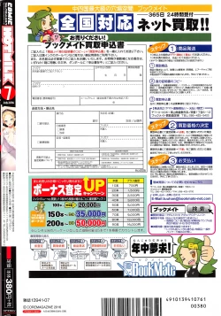 Page 285 of COMIC HOTMILK 2016-07