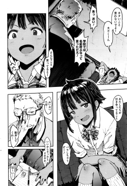 Page 57 of COMIC HOTMILK 2016-07