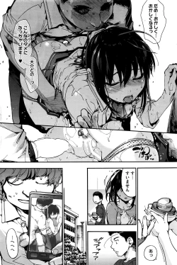 Page 89 of COMIC HOTMILK 2016-07