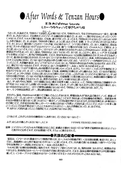 Page 59 of Nightmare of My Goddess 5