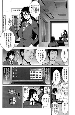 Page 119 of Action Pizazz DX 2016-07