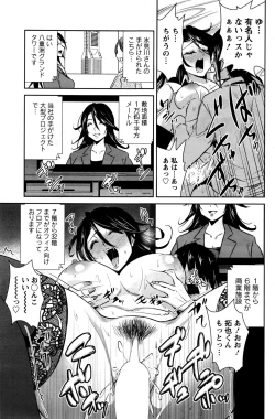 Page 124 of Action Pizazz DX 2016-07