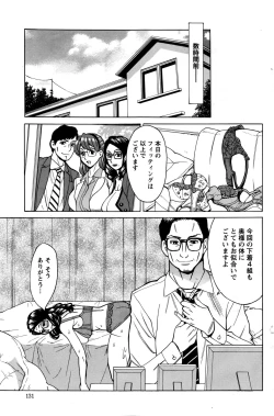 Page 132 of Action Pizazz DX 2016-07