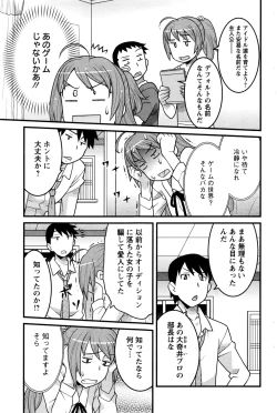 Page 174 of Action Pizazz DX 2016-07